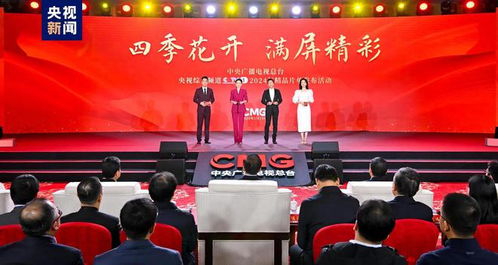 央視各節(jié)目中心精品片單發(fā)布會主持人盤點(diǎn)，誰是門面擔(dān)當(dāng)一目了然