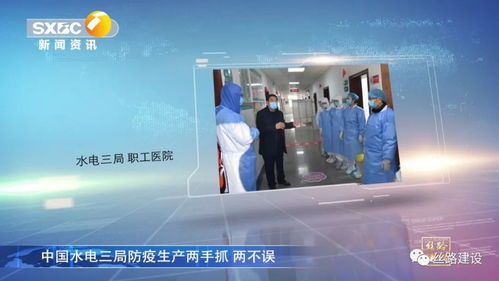 節(jié)目預(yù)告丨陜西廣播電視臺專題報(bào)道 《武漢，祖國和你在一起》——陜鋼集團(tuán)篇即將播出