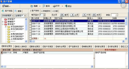 費米科技 計算機軟硬件全鏈條解決方案提供商